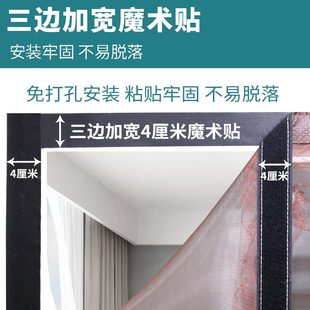 魔术贴防蚊门帘金刚网全磁条纱门帘自吸隔断帘家用卧室免打孔 夏季
