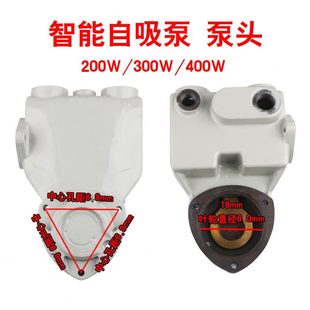 水泵配件家用增压自吸泵泵头外壳128W250W200W自动铸铁泵体W水箱