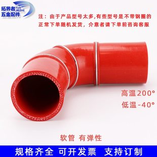 硅胶软管90度夹布弯头空气管增压器接头弯管耐高温红色变径水管