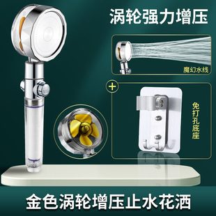 小蛮腰涡轮花洒网红手喷淋浴莲蓬头增压风叶出水一键止水