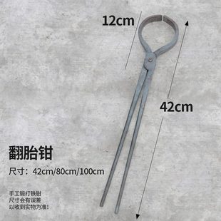 铁匠手打铁钳圆口钳尖嘴钳小铝锭钳工业用钳可定做加厚夹具锻打钳