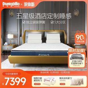 DUNLOPILLO/邓禄普进口乳胶床垫加厚弹簧席梦思床垫27cm厚