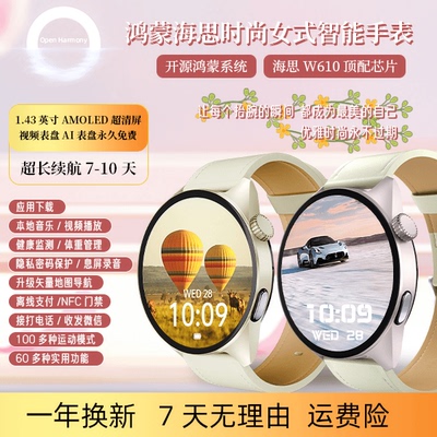 海思芯片鸿蒙开源系统智能手表