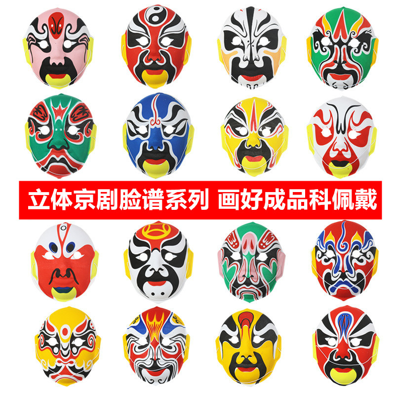幼儿园脸谱十二生肖青花瓷京剧人物等卡纸挂饰材料中国风马勺装饰
