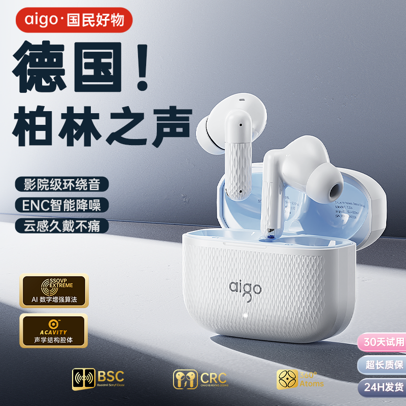 【双拼色】爱国者高音质蓝牙耳机