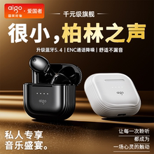 爱国者蓝牙耳机2025新款半入耳式官方正品高音质无线降噪久戴不痛