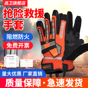 22式 消防员抢险救援手套耐高温防切割防撞应急救援手套地震救灾手