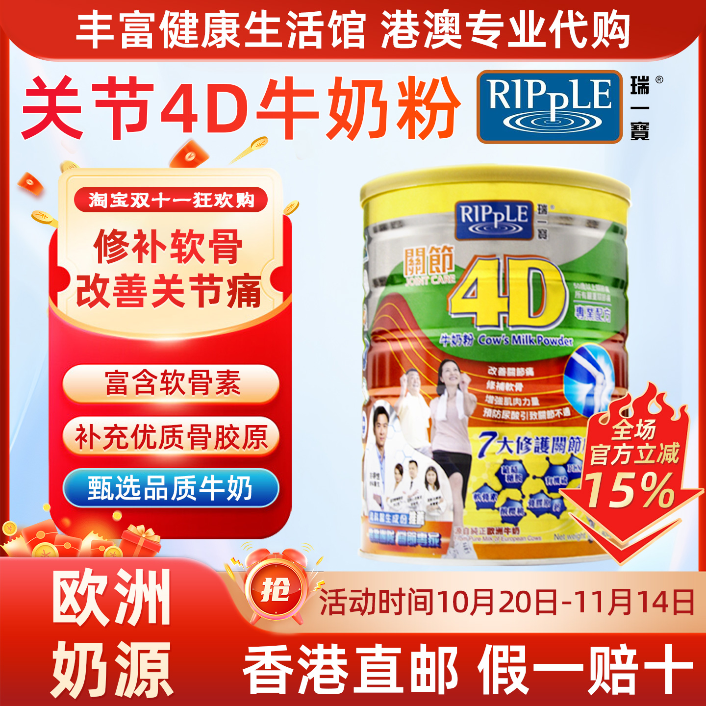 香港进口牛奶粉瑞一宝中老年高钙