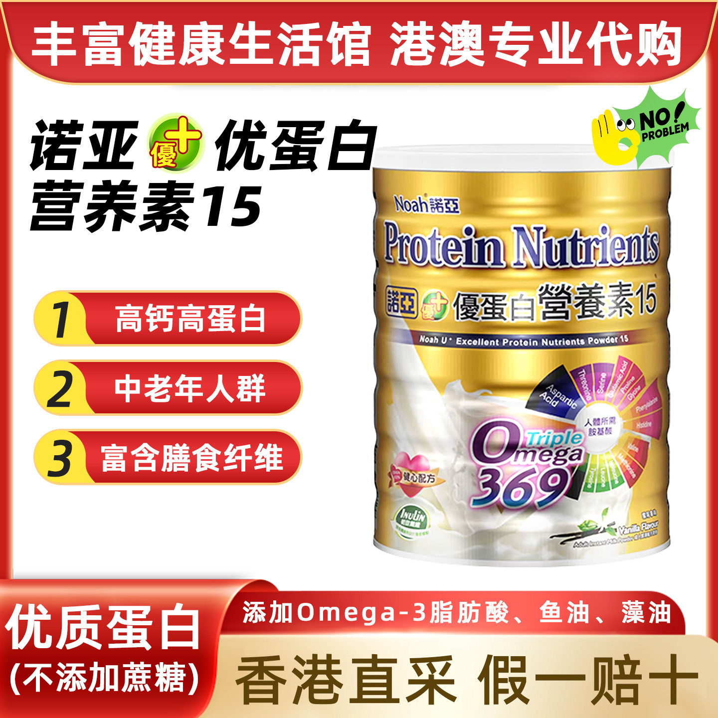 诺亚优蛋白营养素奶粉900g高钙高蛋白中老年成人配方营养奶粉罐装