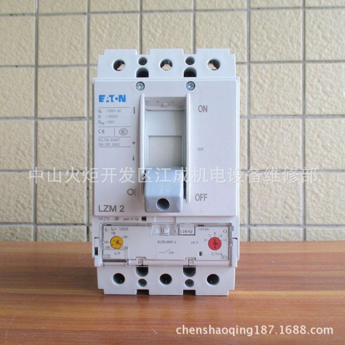 LZMC3-S400+NZM3-XSV伊顿LZMN3-S250+NZM3-XSV穆勒断路器