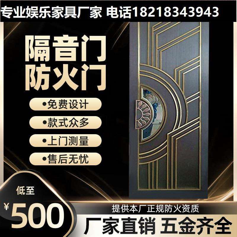 D制酒吧隔音门/KTV新款消声门/唱吧静音门/豪华大门D做