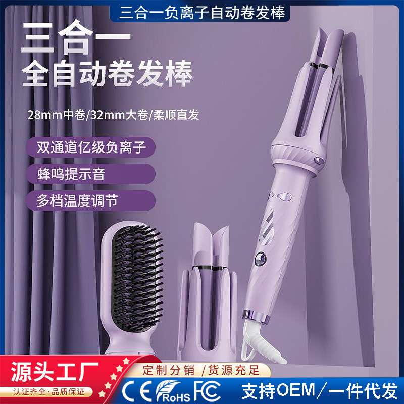 faers全自动卷发棒直发梳三合一可换头卷直两用负离子不伤发神器