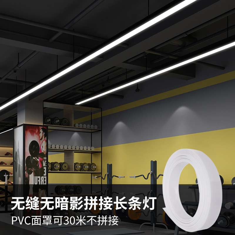 led长条灯无缝拼接吊线灯台球室氛围灯健身房车库方通专用办公灯