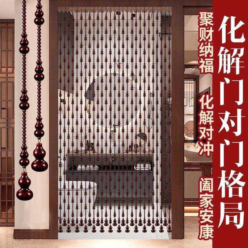 桃木葫芦门帘水晶珠帘隔断玄关客厅卧室卫生间对门风水挂帘免打孔