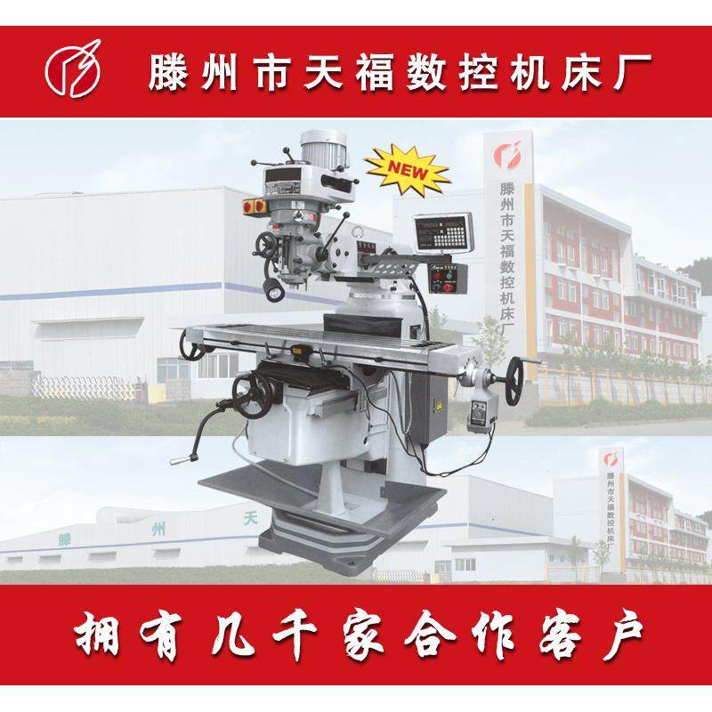 FTM-4S5AG 摇臂铣床FTM-4SAG-L摇臂铣床 炮塔铣床 高速铣床 立式