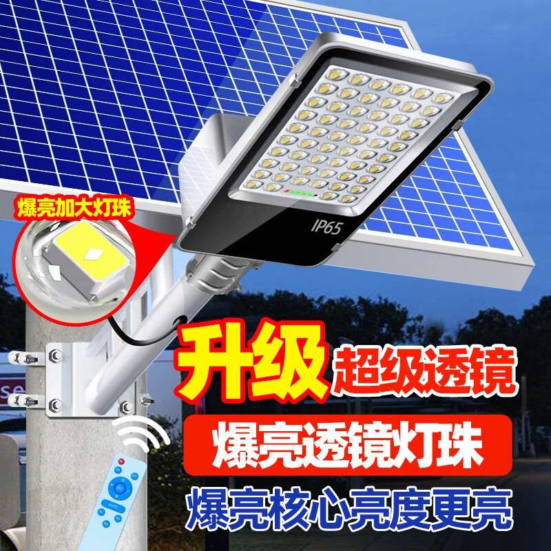 太阳能照明灯户外防水庭院路灯新农村家用室外大功率道路投光灯