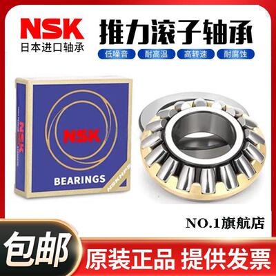 NSK进口平面推力滚子轴承81107 81108 81109 81110 81112 81115 M