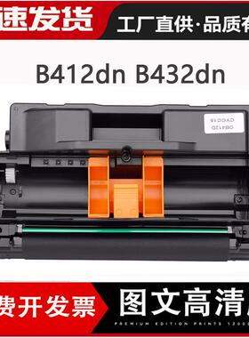 适用OKI B412硒鼓B412dn B432dn打印机粉盒 B412感光套鼓OKI墨盒