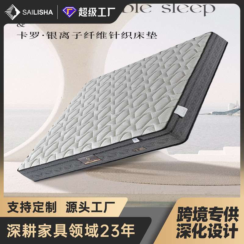 银离子纤维针织海绵家用商用护脊酒店卧室弹簧乳胶床垫席梦思防螨