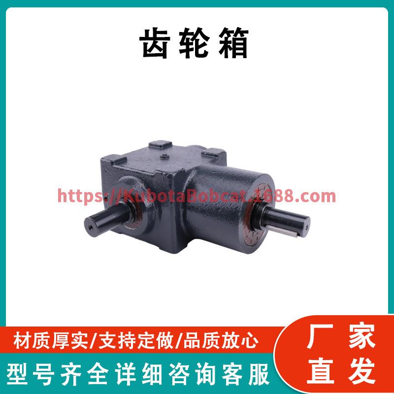 齿轮箱组件直角 50-00250-01 兼容载体 X4 7500 Ultima XTC X2