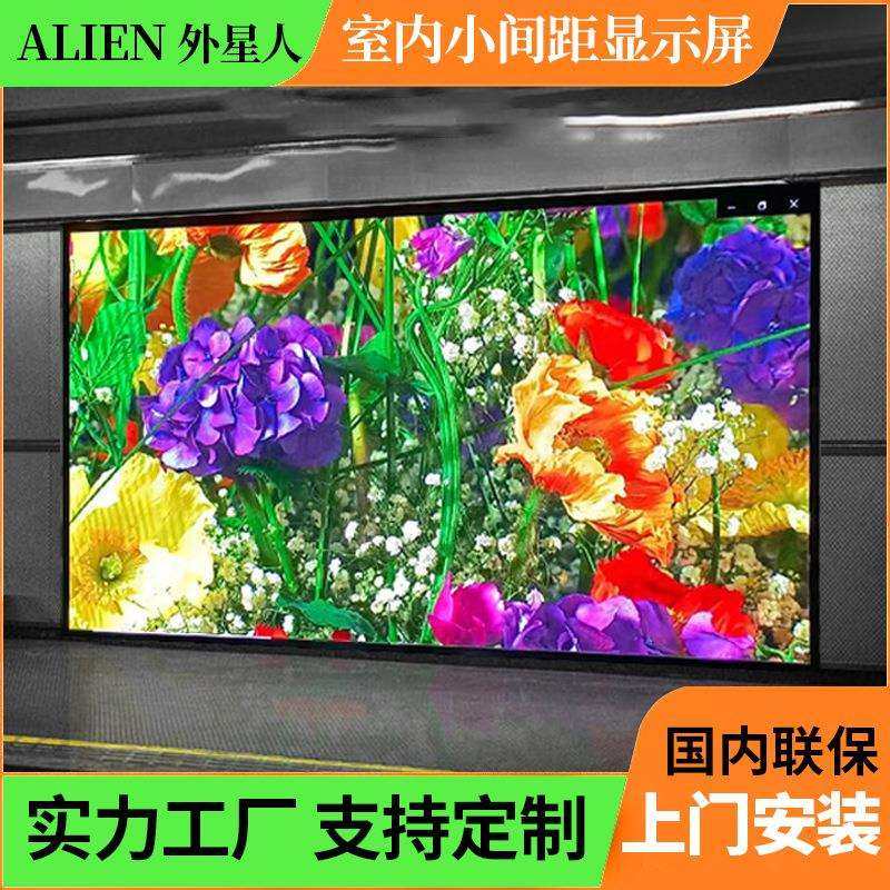 LED display screen 全彩led显示屏广告室内小间距模组单元板屏幕