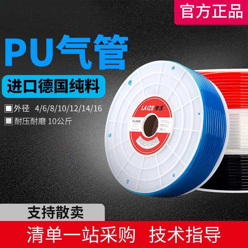 pu气管 软管8*5mm空压机气管高压管汽管6mm气动元件10m