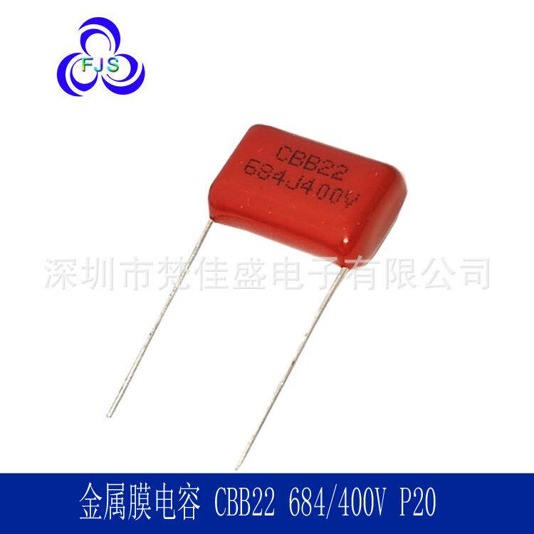 国产聚丙烯电容CBB电容 684J 400V P20 CBB21 CBB22 电容器