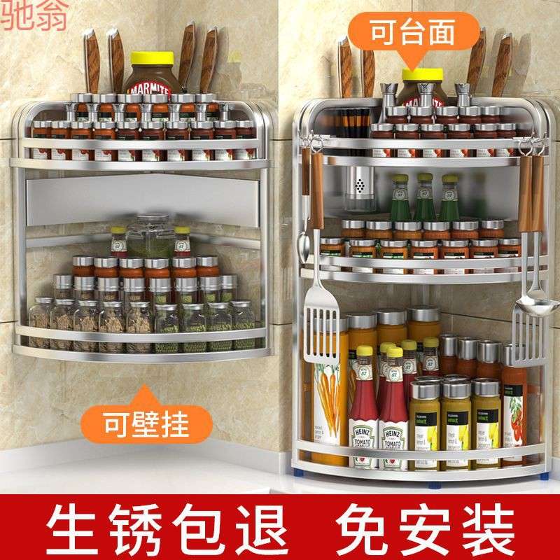 Q3Y厨房调料置物架家用台面调味多功能转角厨具转角置物架墙角三