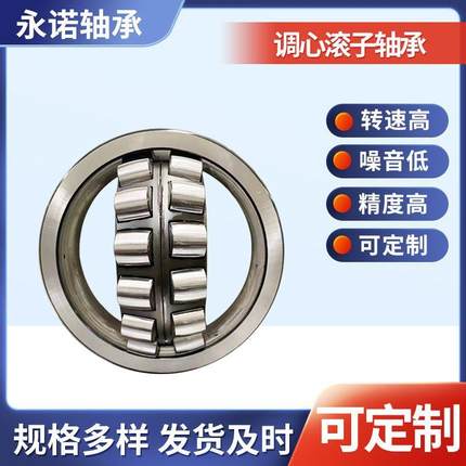 厂家供应 调心滚子轴承22210 22211 22212 22213 现货 精度高