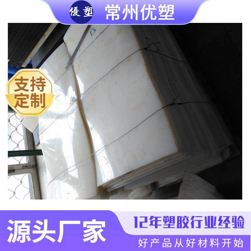 尼龙薄板 韧性好尼龙片材 尼龙塑料薄板 0.5、 1、 1.5mm