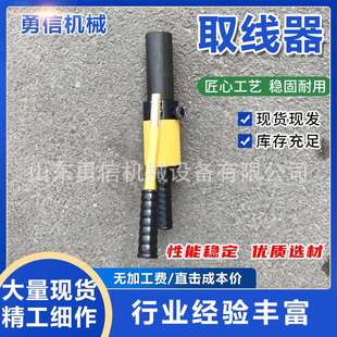 取线器钢轨液压塞钉拔出器手动信号锥线取线器铁路信号线拆卸器