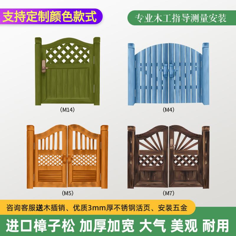 半腰户外院子篱笆庭院门门门小门围栏门木门实木花园防腐木栅栏门