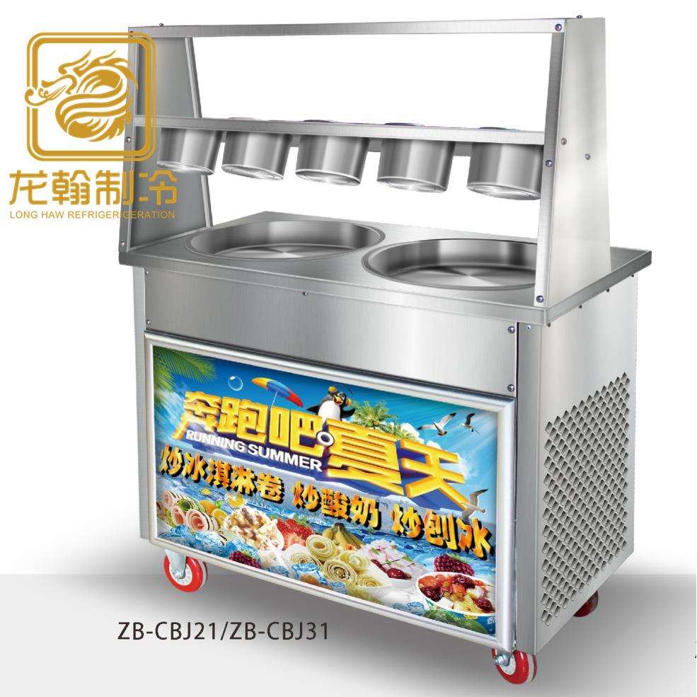 广州厂家 炒冰机 双锅带盘 智能控温 炒酸奶机 炒奶果 泰式炒冰机