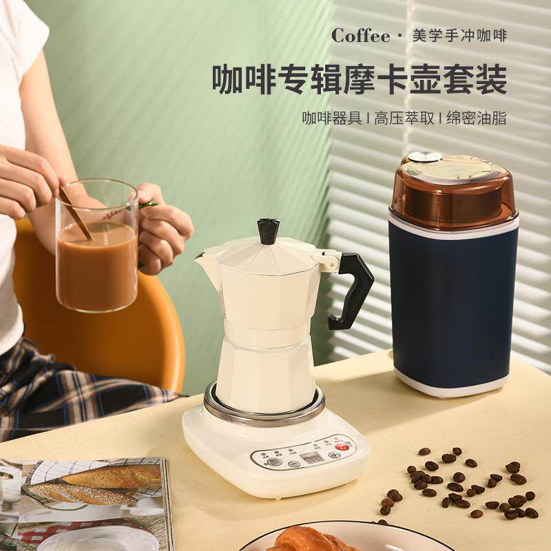 跨境智能摩卡壶套装奶茶手冲咖啡研磨器多功能电动咖啡壶厂家