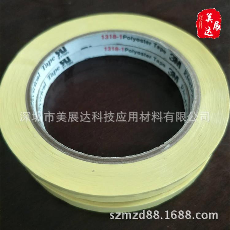 现货整支散卖3M1318-1y电气绝缘黄色玛拉胶带散料规格分切模切