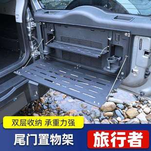 适用捷途旅行者山海T2尾门置物架网折叠式 后备箱储物架拓展架配件