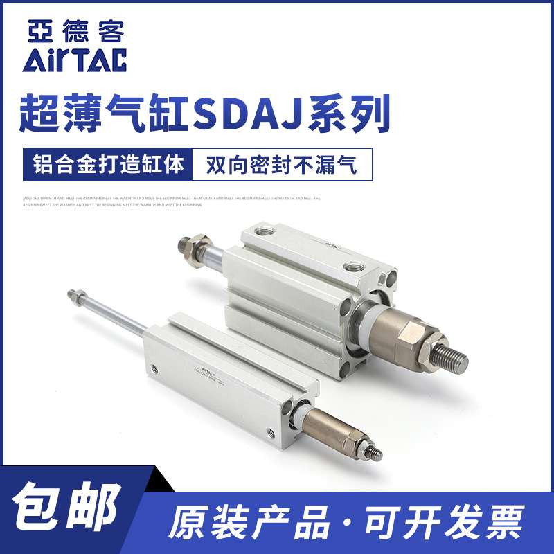 AirTAC亚德客超薄可调气缸 带磁超薄复动可调行程气缸 可
