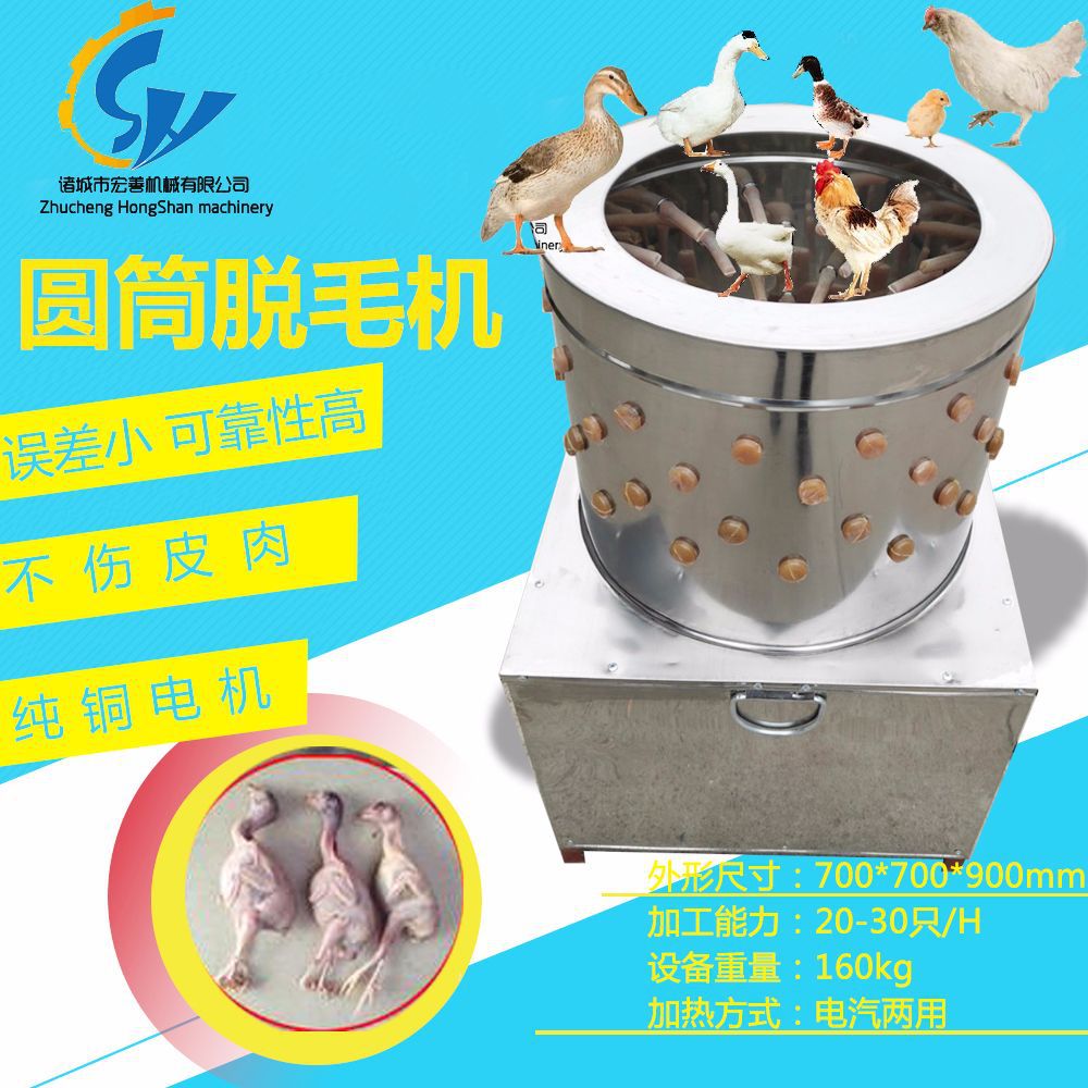 不锈钢50型鸡脱毛机 杀鸡自动脱毛机打毛机 家禽屠宰屠宰机械设备