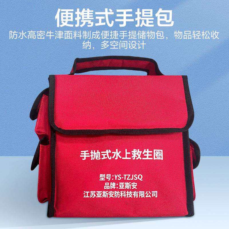 手抛式自动充气救生圈成人户外专业气胀水上应急投掷型救生绳浮索