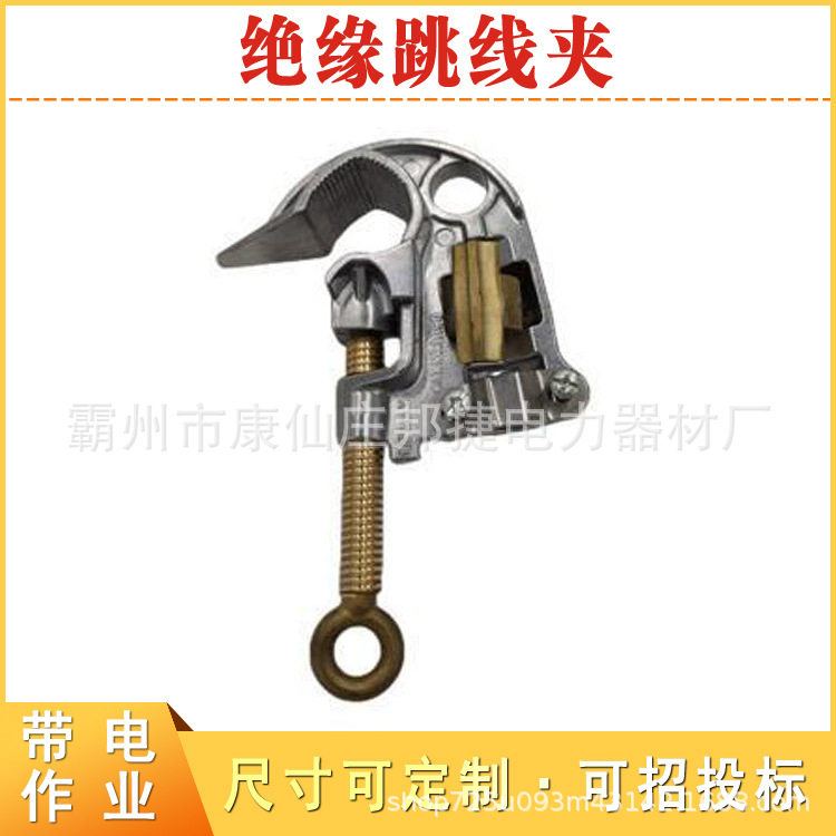 带电作业绝缘跳线夹操作杆式引流线夹头鸭嘴式引流管接头