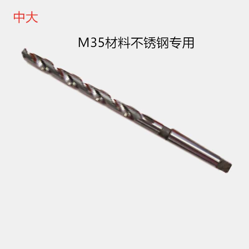 中大30X500-32X500含钴超硬不锈钢专用 销售 锥柄加长麻花钻