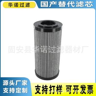 替代MP 稀油站液压滤芯HP3204M10VN FILTRI翡翠滤芯CU250M90N