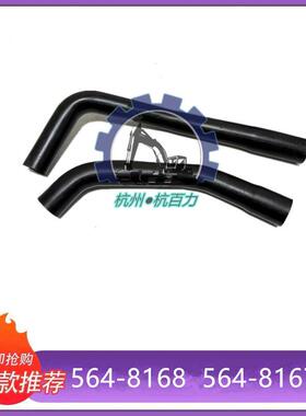 卡特E330GC挖掘机上下水管C7.1发动机水管564-8168 564-8167