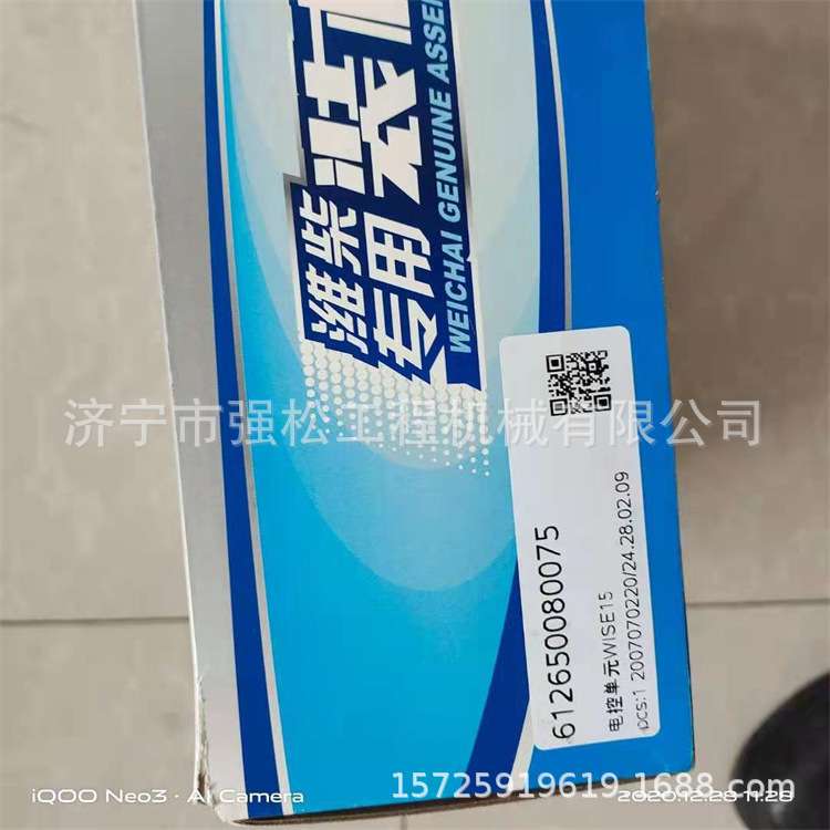 斗DL503-9C发动机线束 ECU装载机发动机罩驾驶室 燃油泵柴油泵