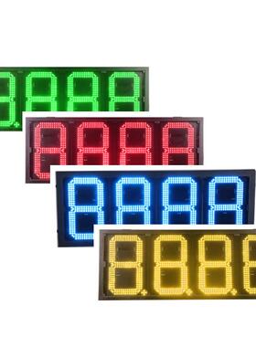 12寸黄色8.888加油站招牌厂家加油站价格牌LED油价牌