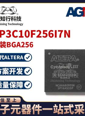 EP3C10F256I7N 封装BGA-256 现货库存 ALTERA可编程芯片IC 原装