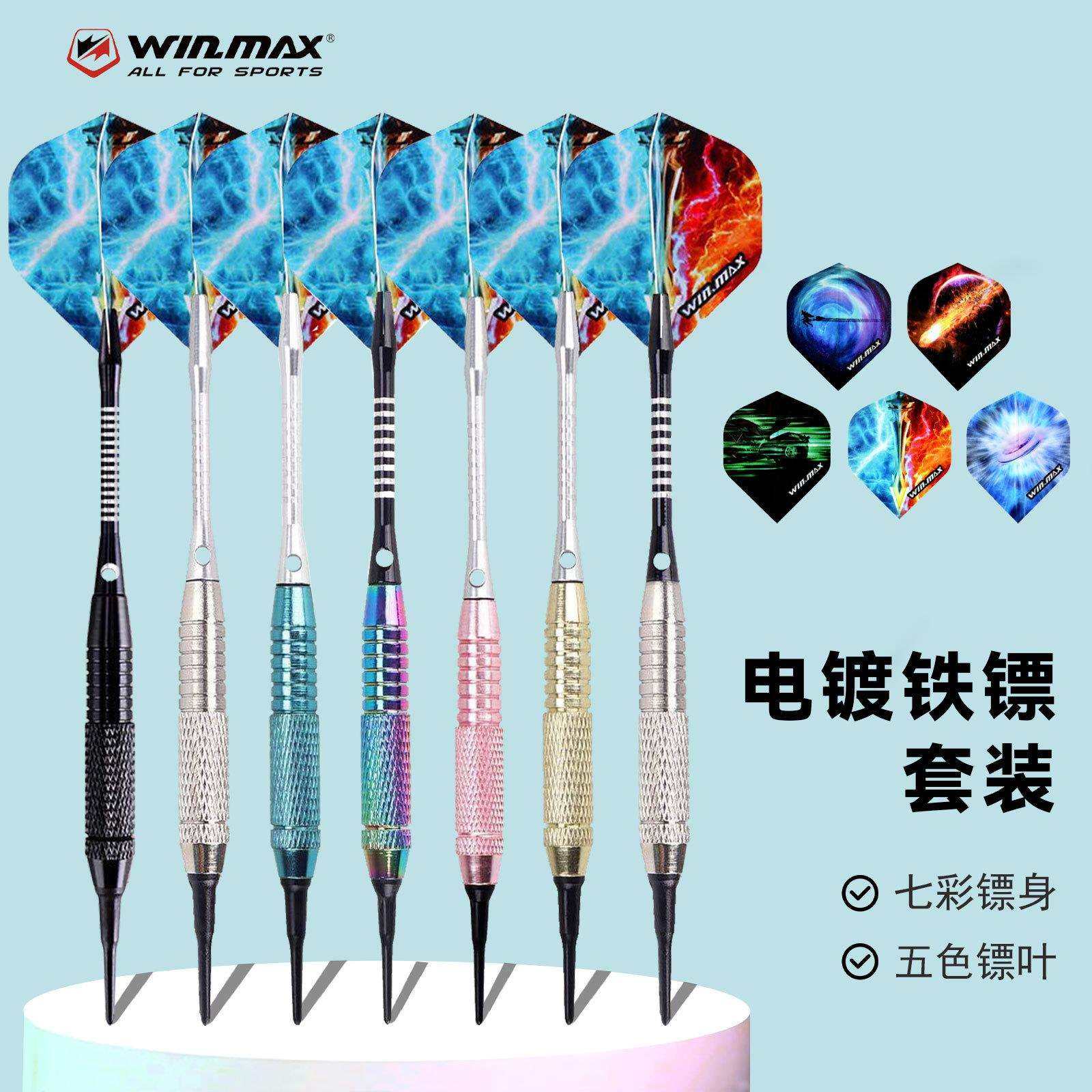 16g软式安全飞镖塑料尾翼颜色多种可选飞镖套装出售跨境热卖,电子元器件市场,其它元器件,淘宝优惠券,粉丝福利购,淘宝优惠卷