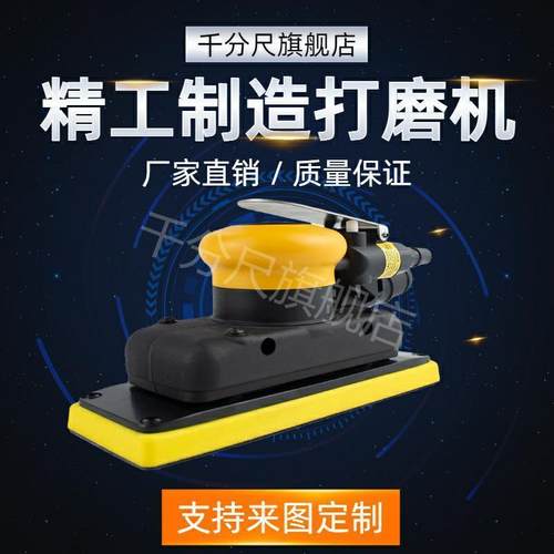 千分尺70x198mm仿摩卡工业级高速气动打磨机无尘系统长方形干磨机