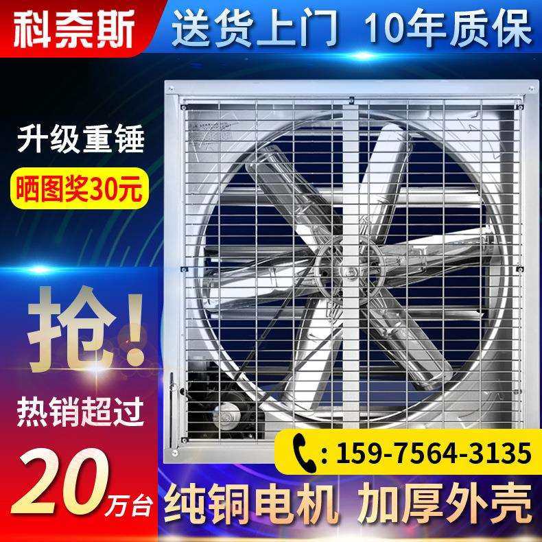 负压风机1060工业排气扇换气扇畜牧养殖风机大棚降温通风降温水帘,3C数码配件,USB灯,淘宝优惠券,粉丝福利购,淘宝优惠卷