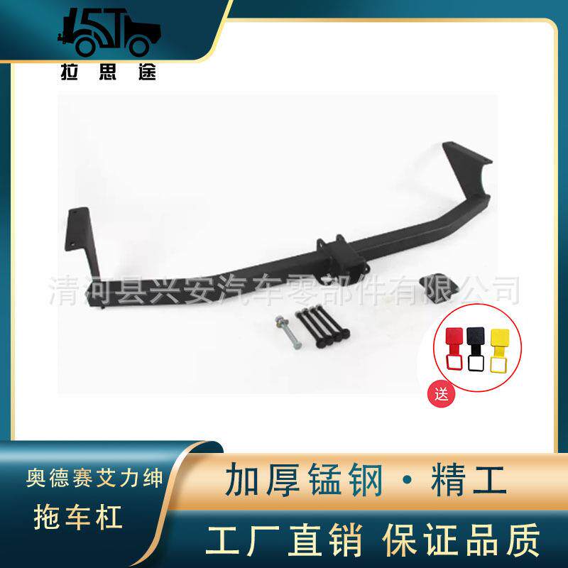 新老奥德赛拖车杠艾力绅拖车杠防撞流氓勾牵引拖车钩防脱拖臂